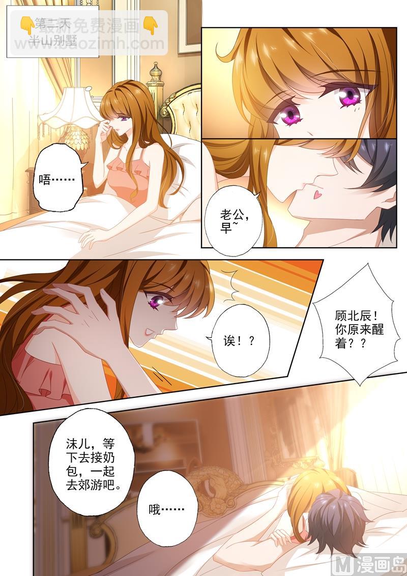 第413话 一起去郊游！7