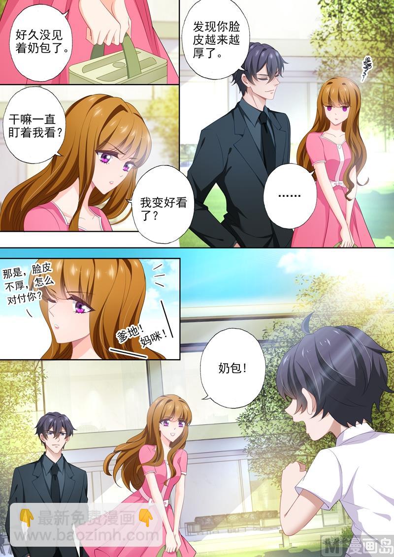 第413话 一起去郊游！8