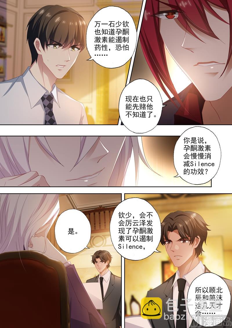 第414话 玦郗病发3