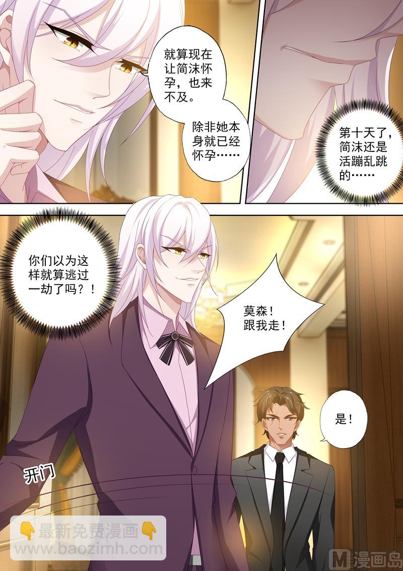 第414话 玦郗病发4