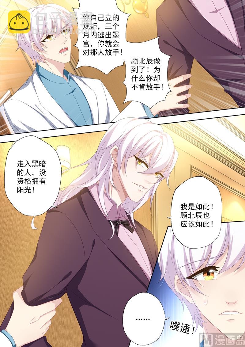 第414话 玦郗病发6