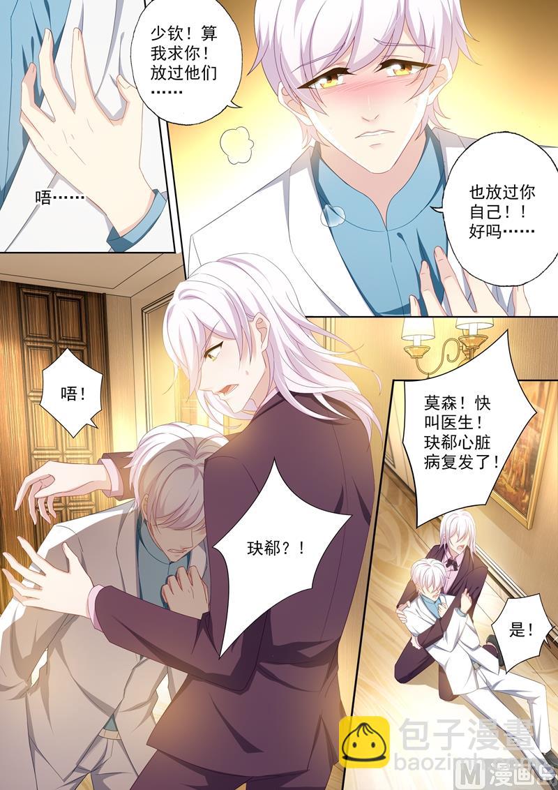 第414话 玦郗病发7