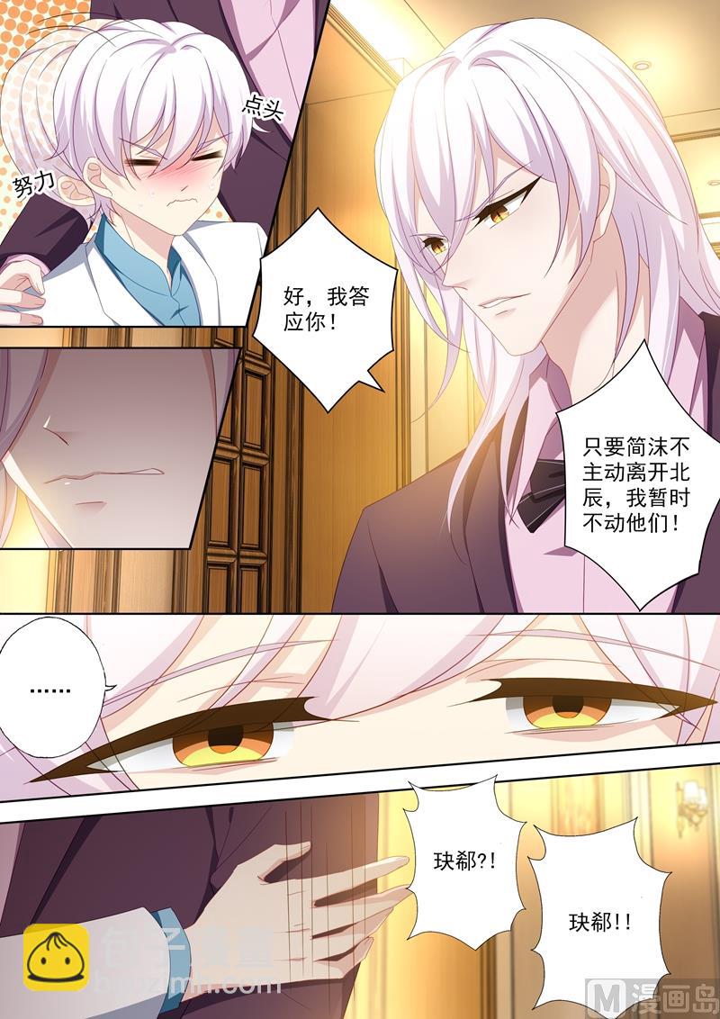 第415话 新的危机1