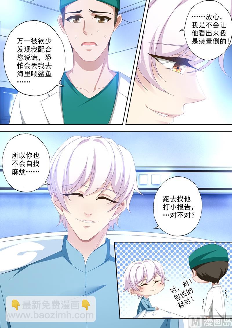 第415话 新的危机3