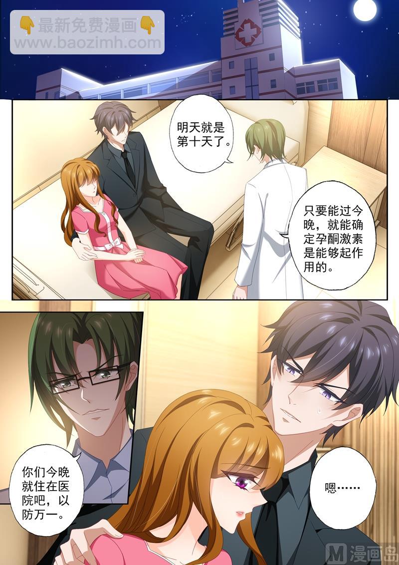 第415话 新的危机5