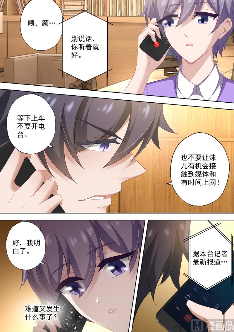 第417话 一本正经告白闹哪样！0