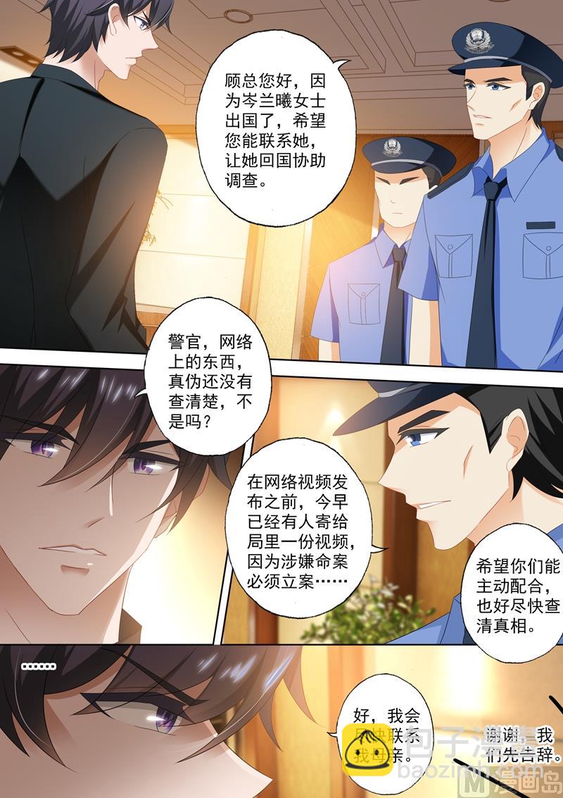 第417话 一本正经告白闹哪样！3