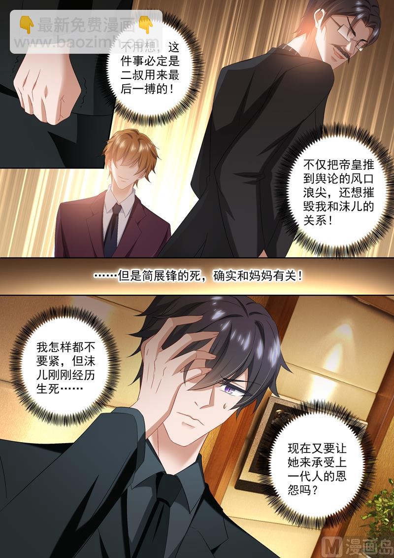 第417话 一本正经告白闹哪样！4