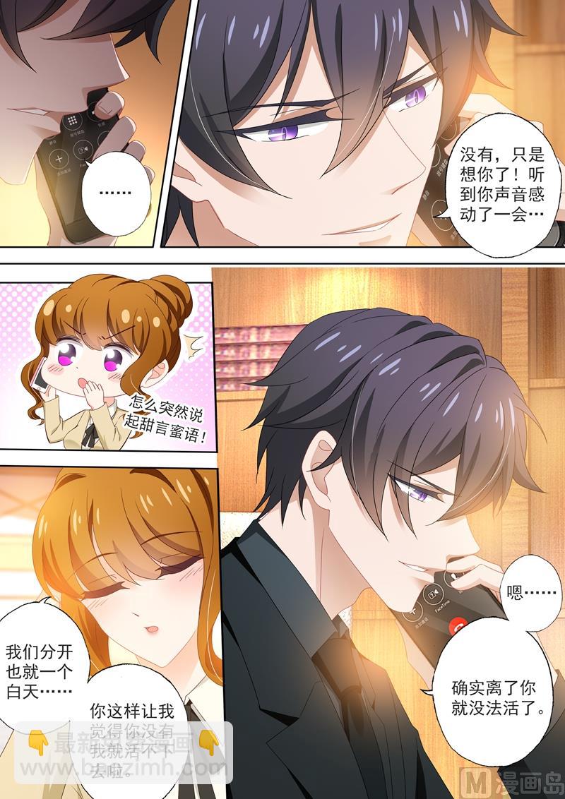 第417话 一本正经告白闹哪样！6