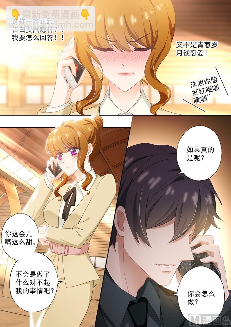 第417话 一本正经告白闹哪样！7