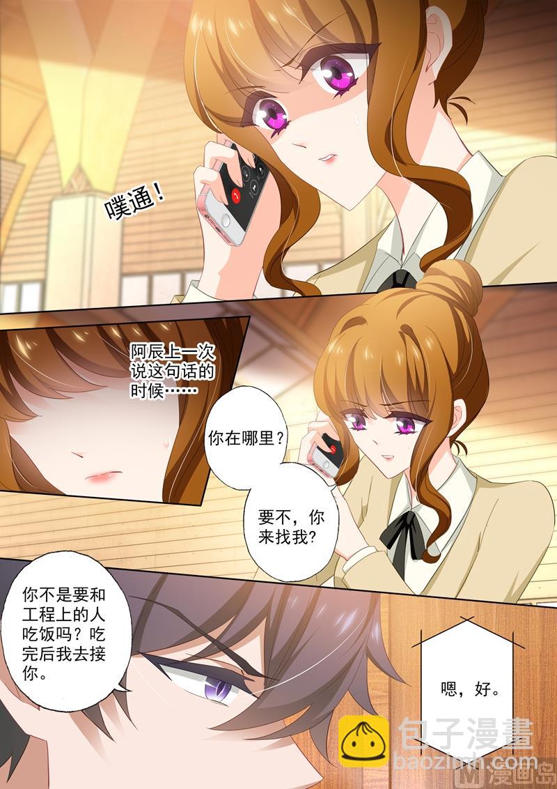 第418话 杀害爸爸的凶手1