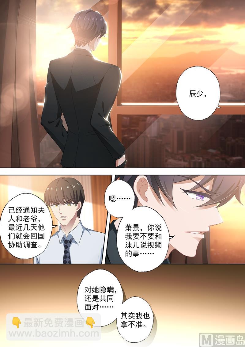 第418话 杀害爸爸的凶手2