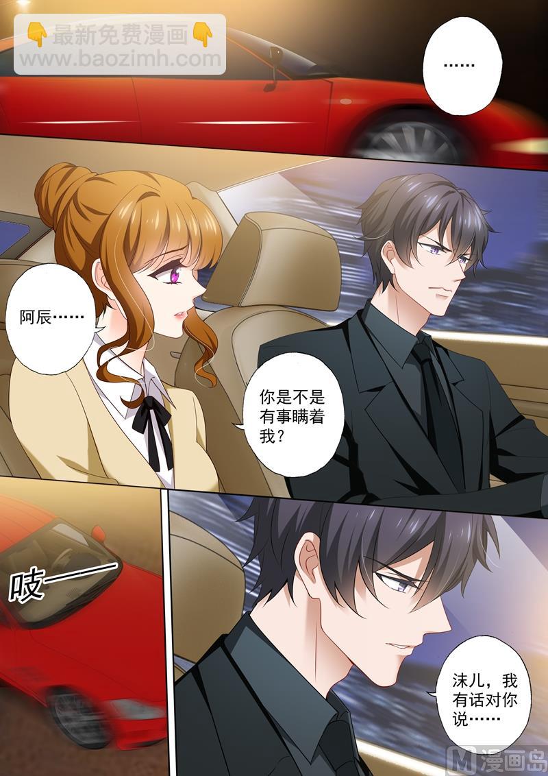 第418话 杀害爸爸的凶手4