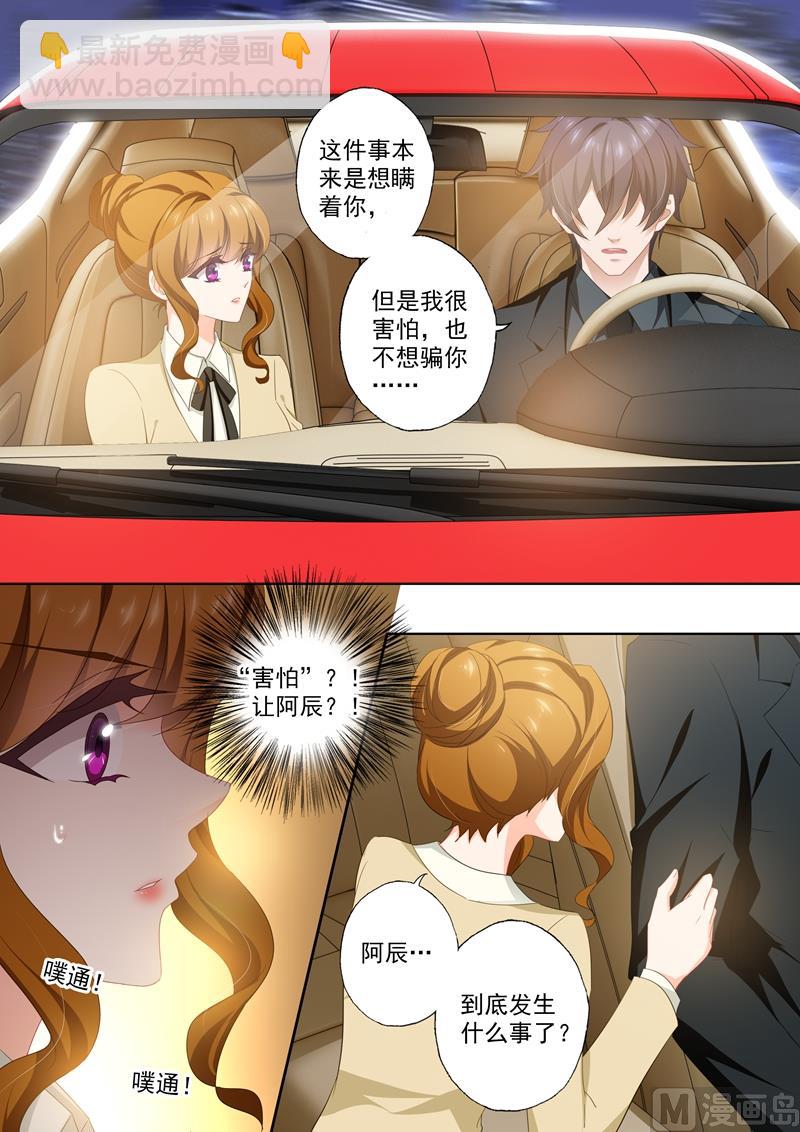 第418话 杀害爸爸的凶手5