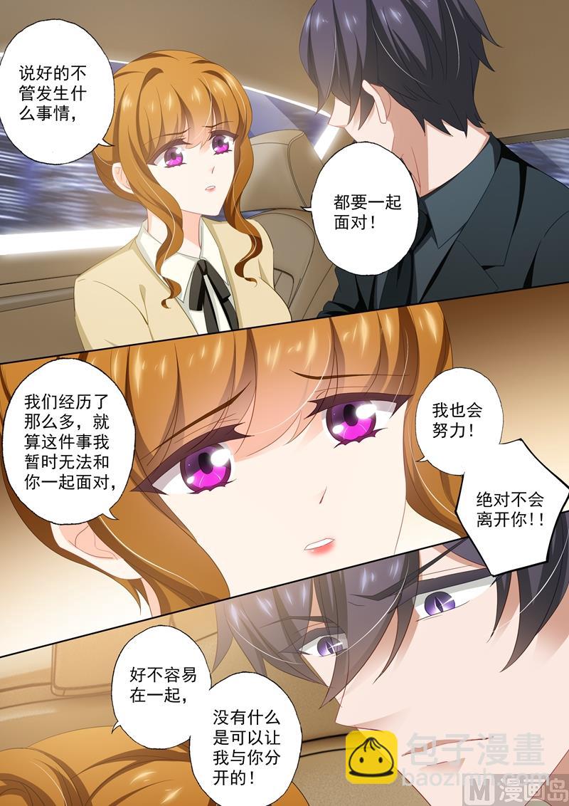 第418话 杀害爸爸的凶手6