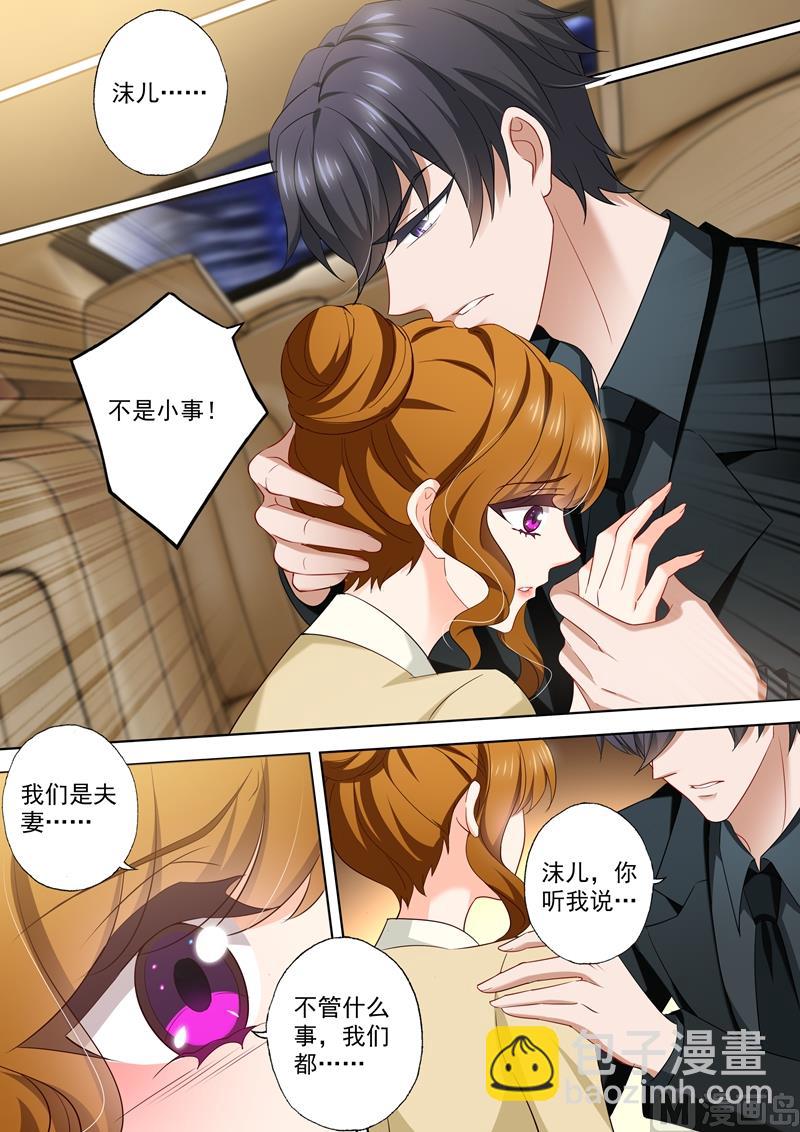 第418话 杀害爸爸的凶手8