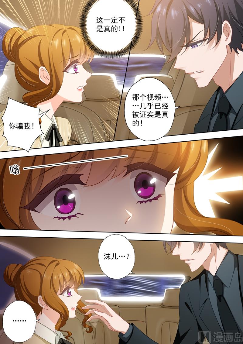 第419话 在亲人与爱人中抉择0