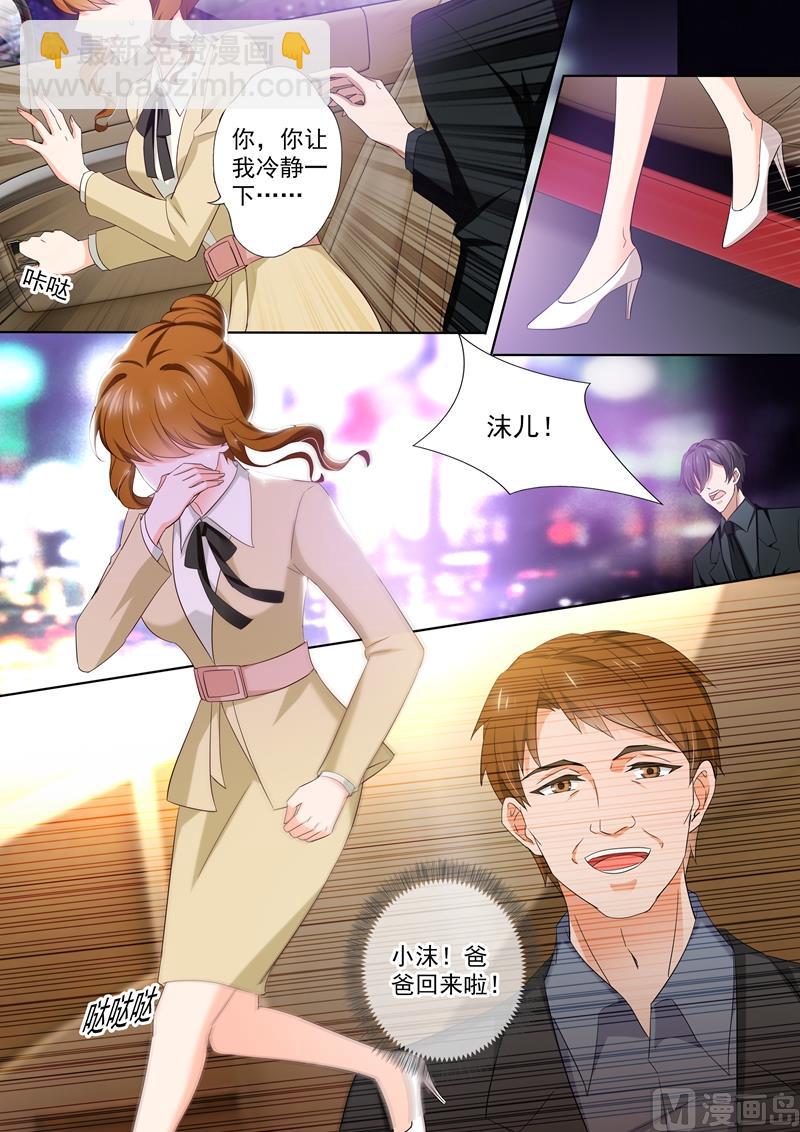 第419话 在亲人与爱人中抉择1