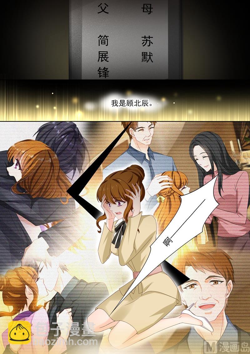 第419话 在亲人与爱人中抉择3