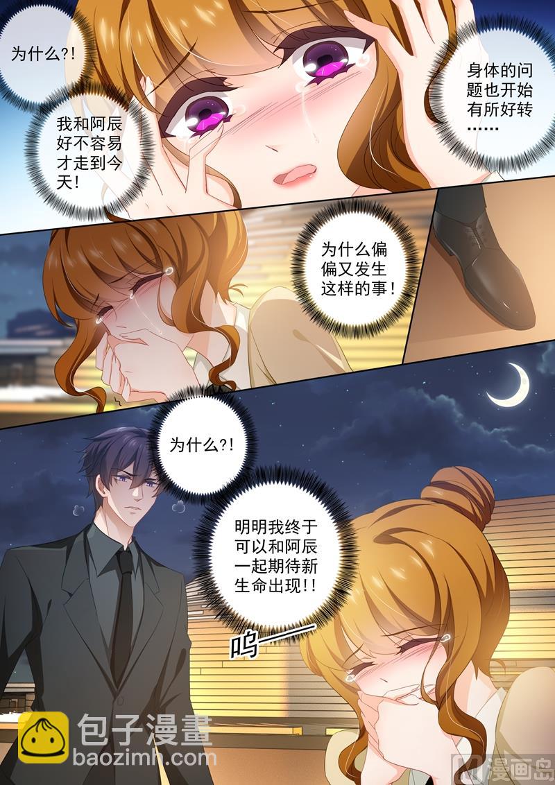 第419话 在亲人与爱人中抉择4