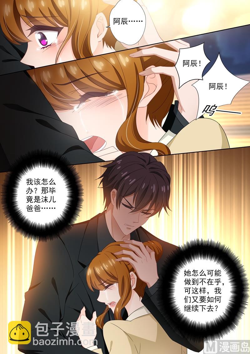 第419话 在亲人与爱人中抉择6