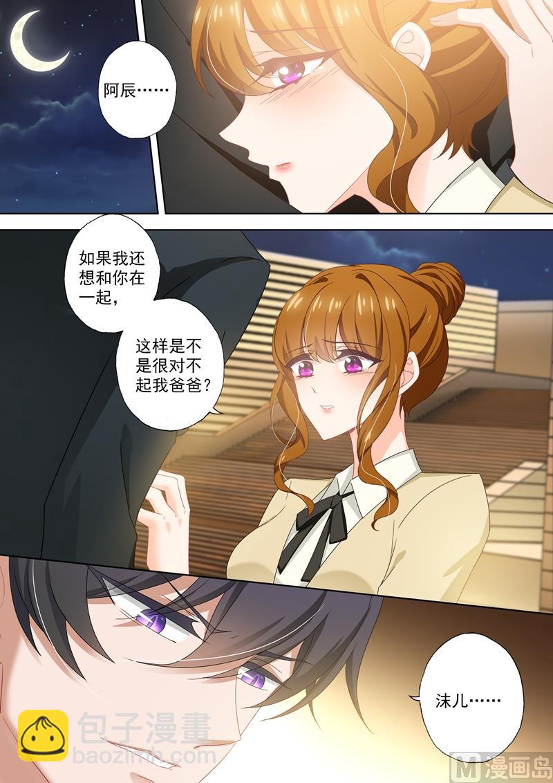 第419话 在亲人与爱人中抉择7