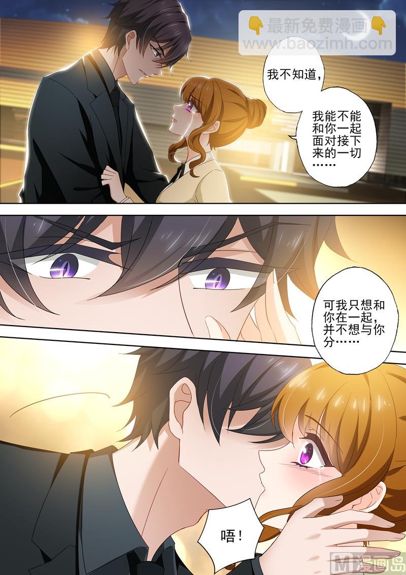 第419话 在亲人与爱人中抉择8