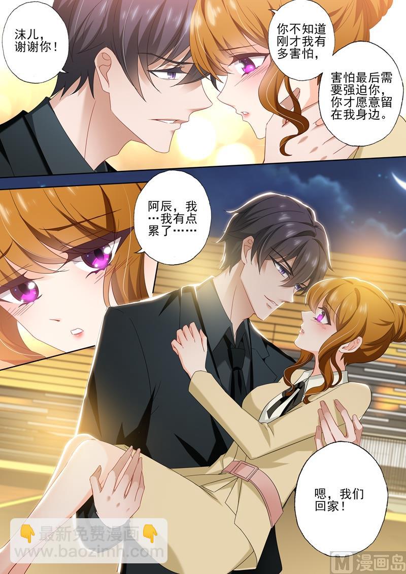 第420话 用爱弥补悲伤1
