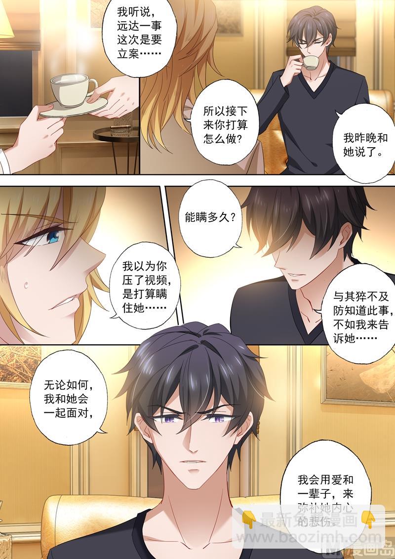 第420话 用爱弥补悲伤7