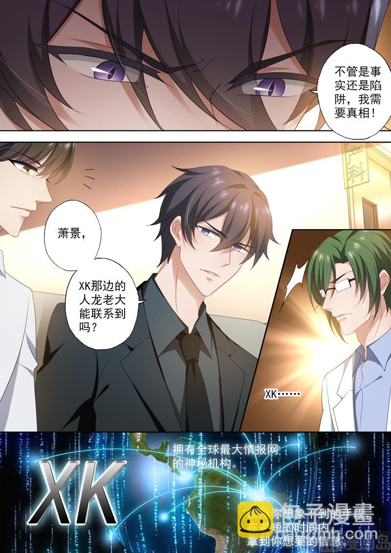 第421话 最大情报网机构4