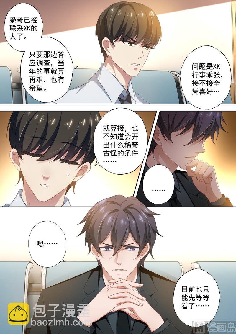 第421话 最大情报网机构5