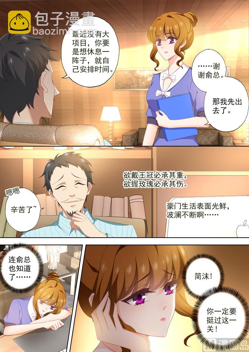 第421话 最大情报网机构7