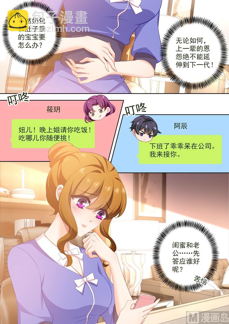 第421话 最大情报网机构8