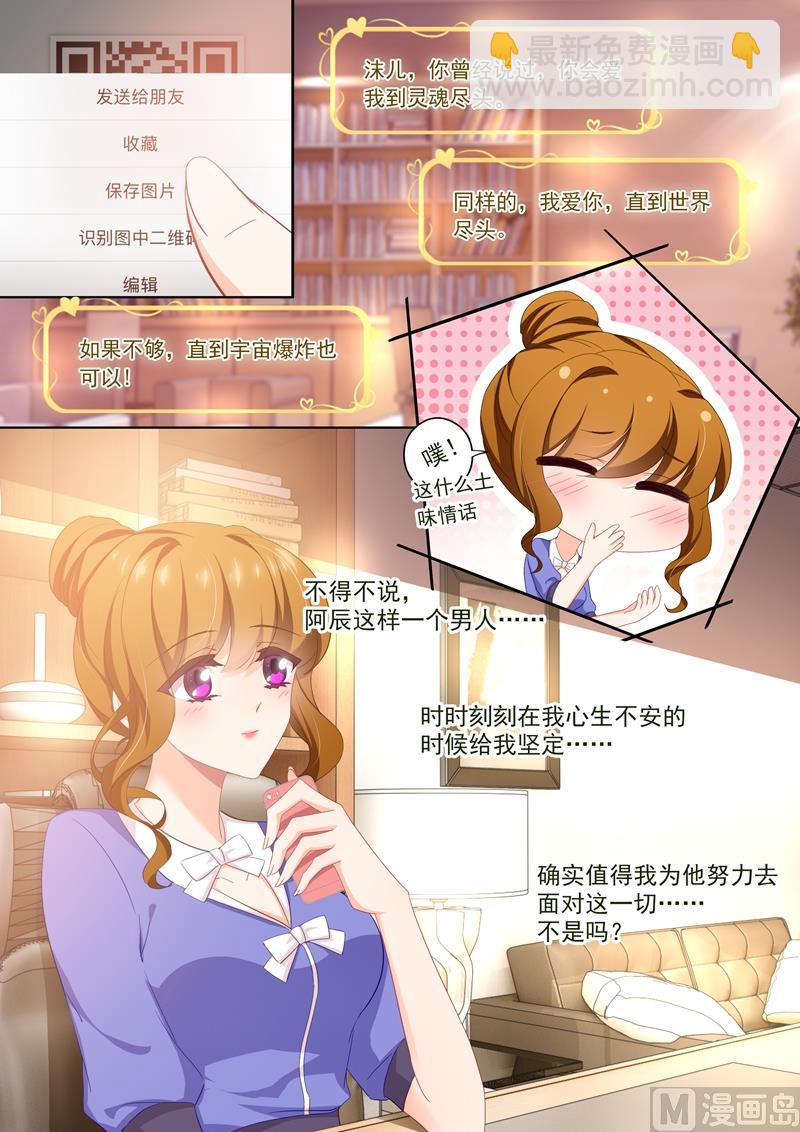 第422话 当年的真相！2