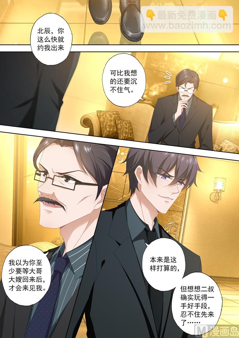 第422话 当年的真相！4
