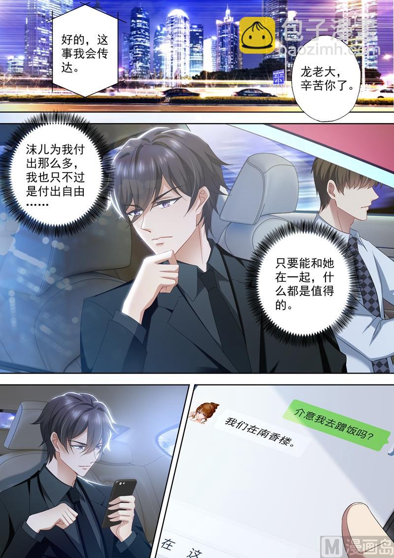 第423话 XK的条件5