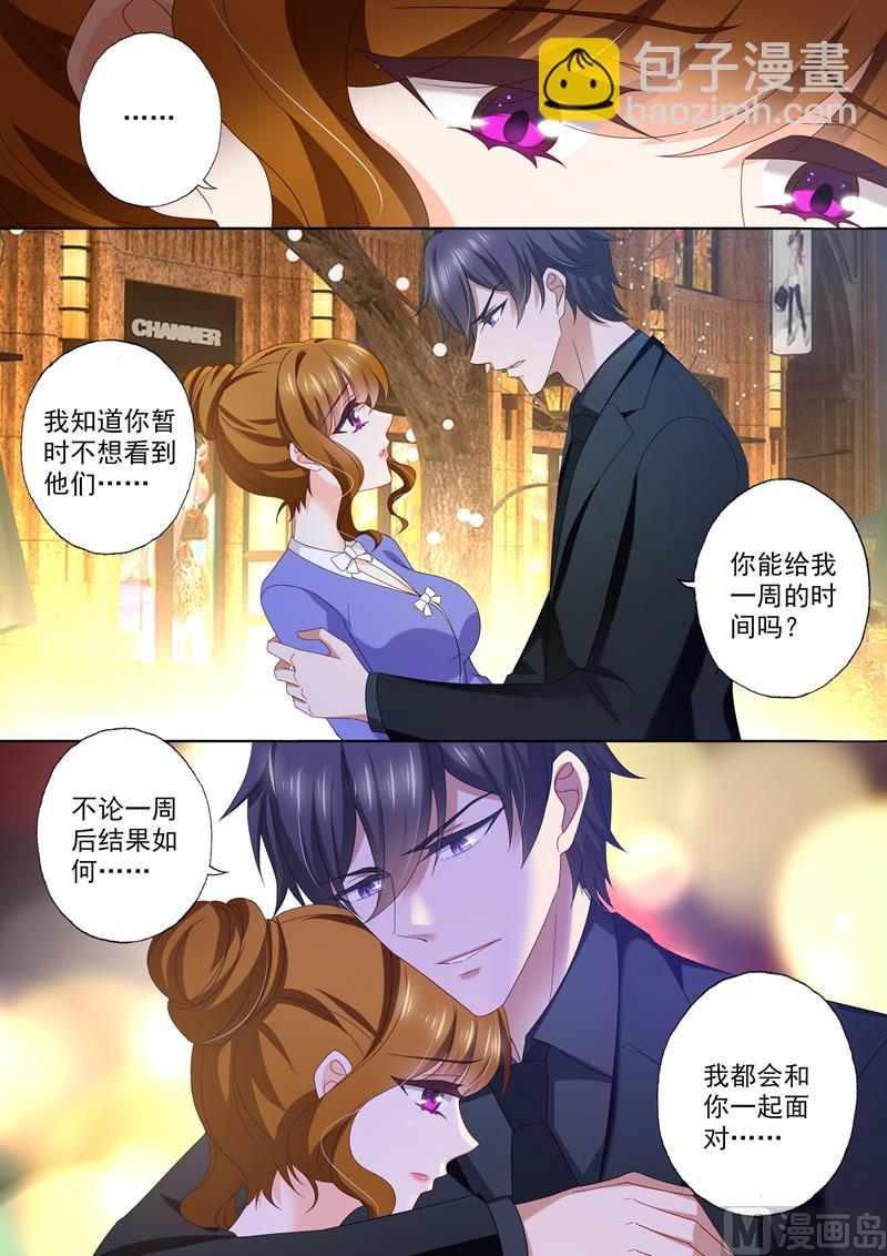 第424话 简沫，吾生所爱1