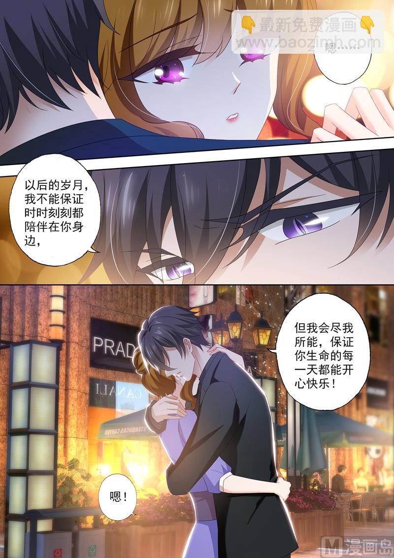 第424话 简沫，吾生所爱2
