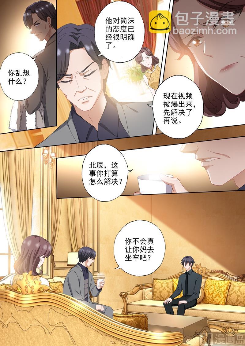 第424话 简沫，吾生所爱5