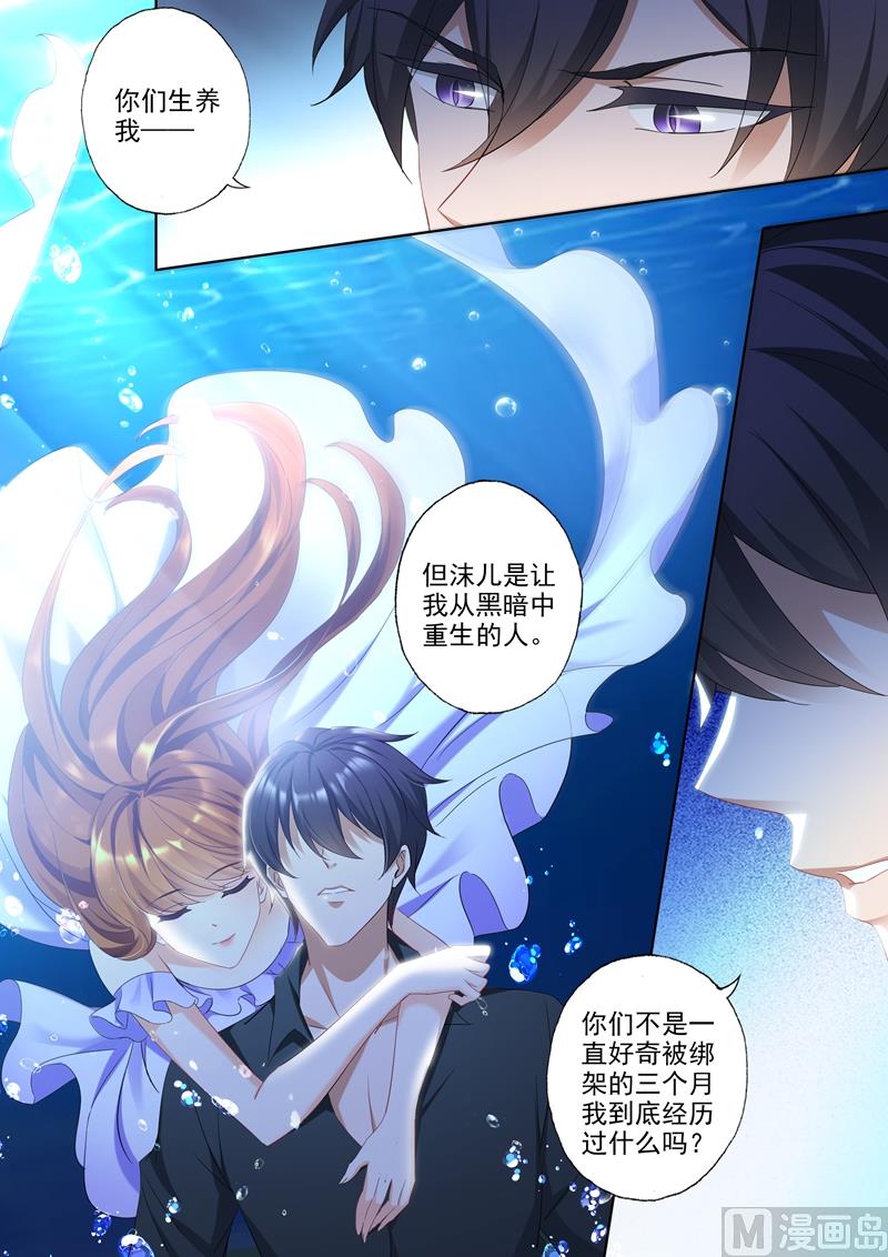 第425话 被绑架的三个月0