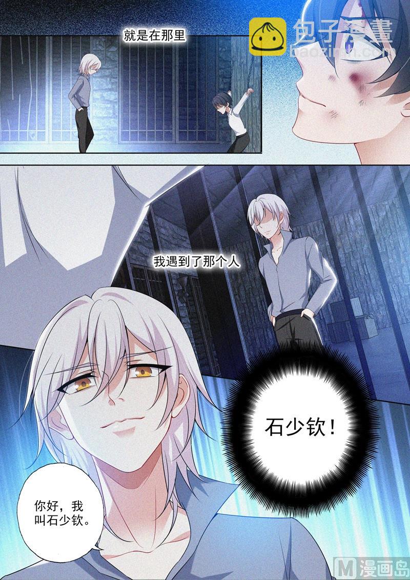 第425话 被绑架的三个月7