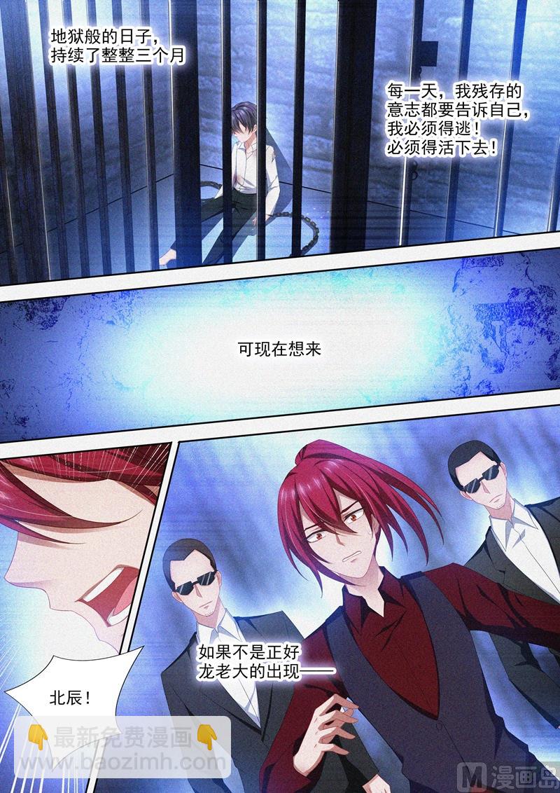 第426话 相遇5