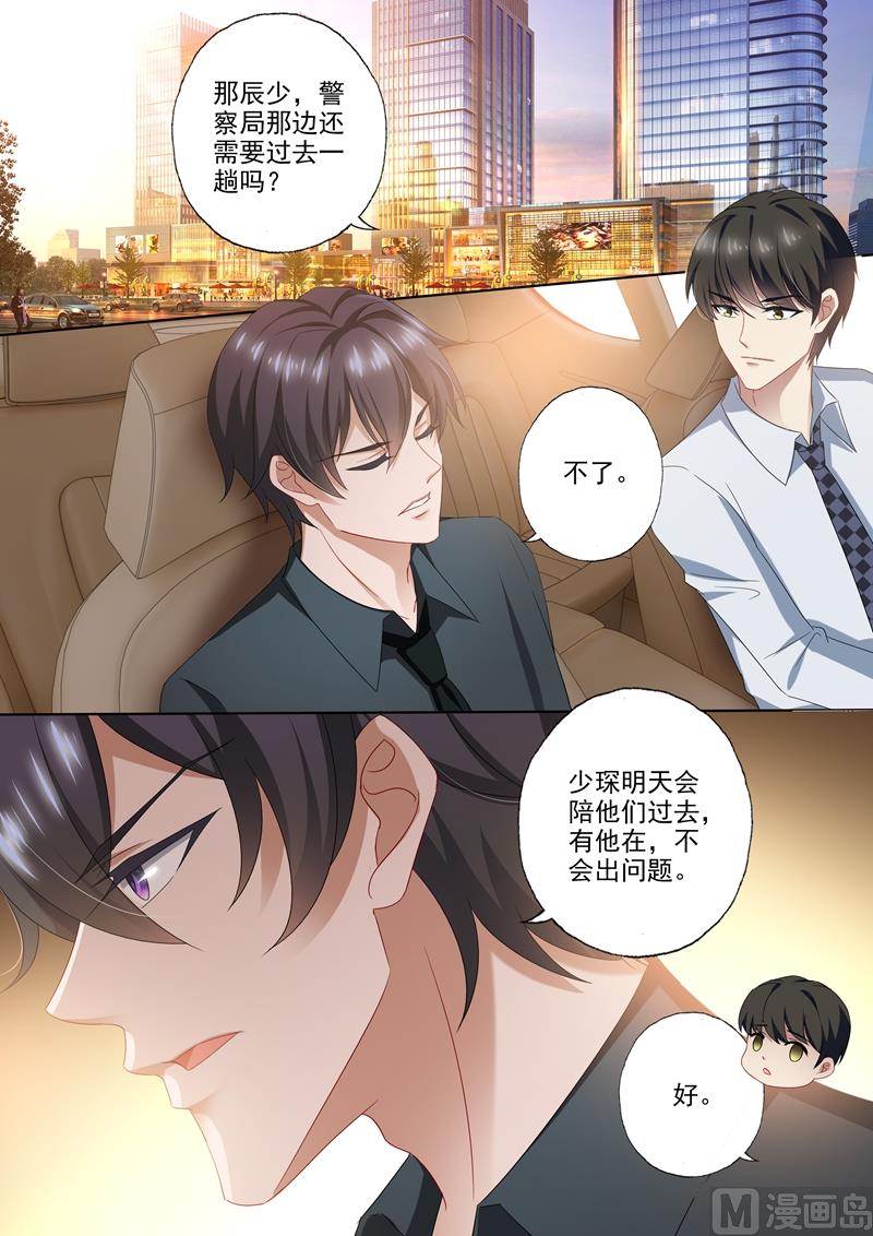 第428话 霸道总裁在超市？0