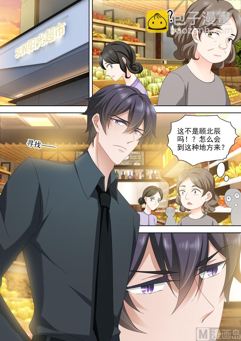 第428话 霸道总裁在超市？1