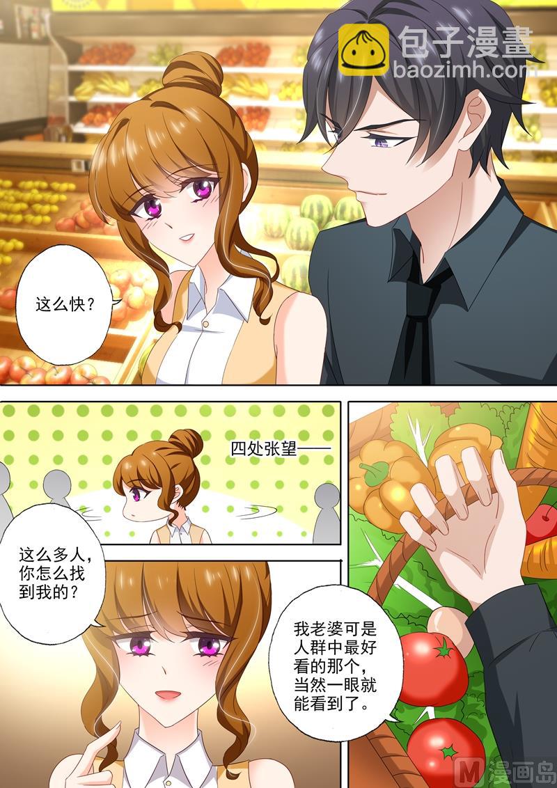 第428话 霸道总裁在超市？3
