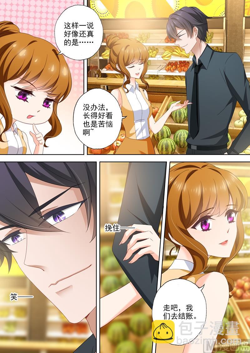 第428话 霸道总裁在超市？4