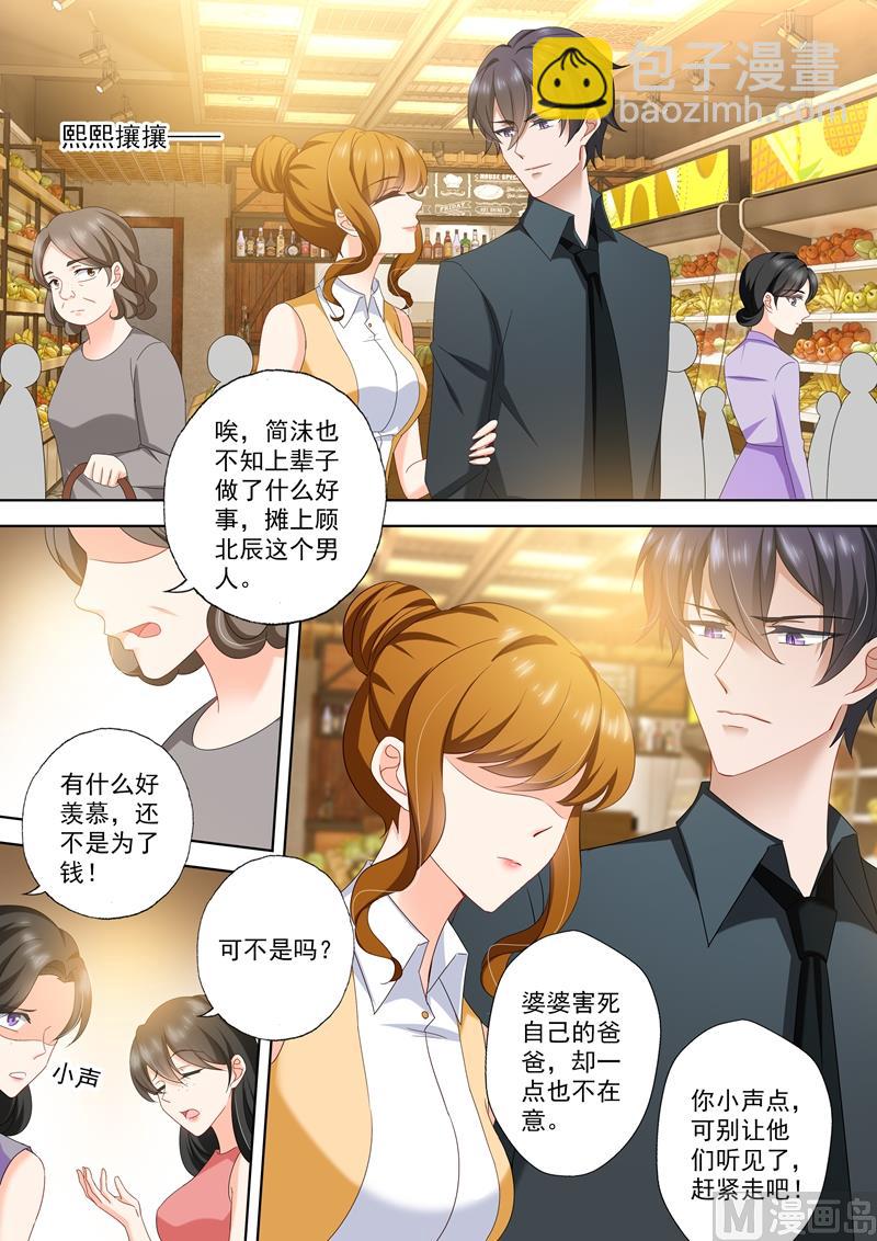 第428话 霸道总裁在超市？5