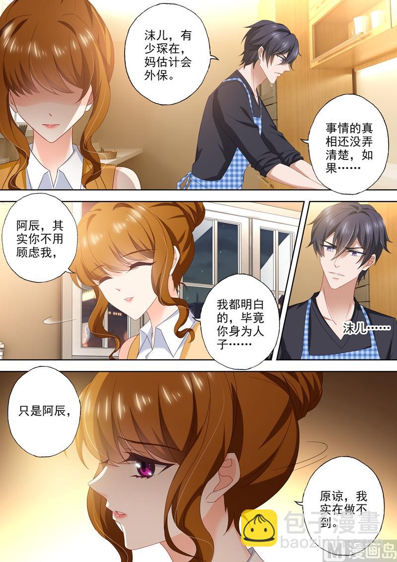 第428话 霸道总裁在超市？7
