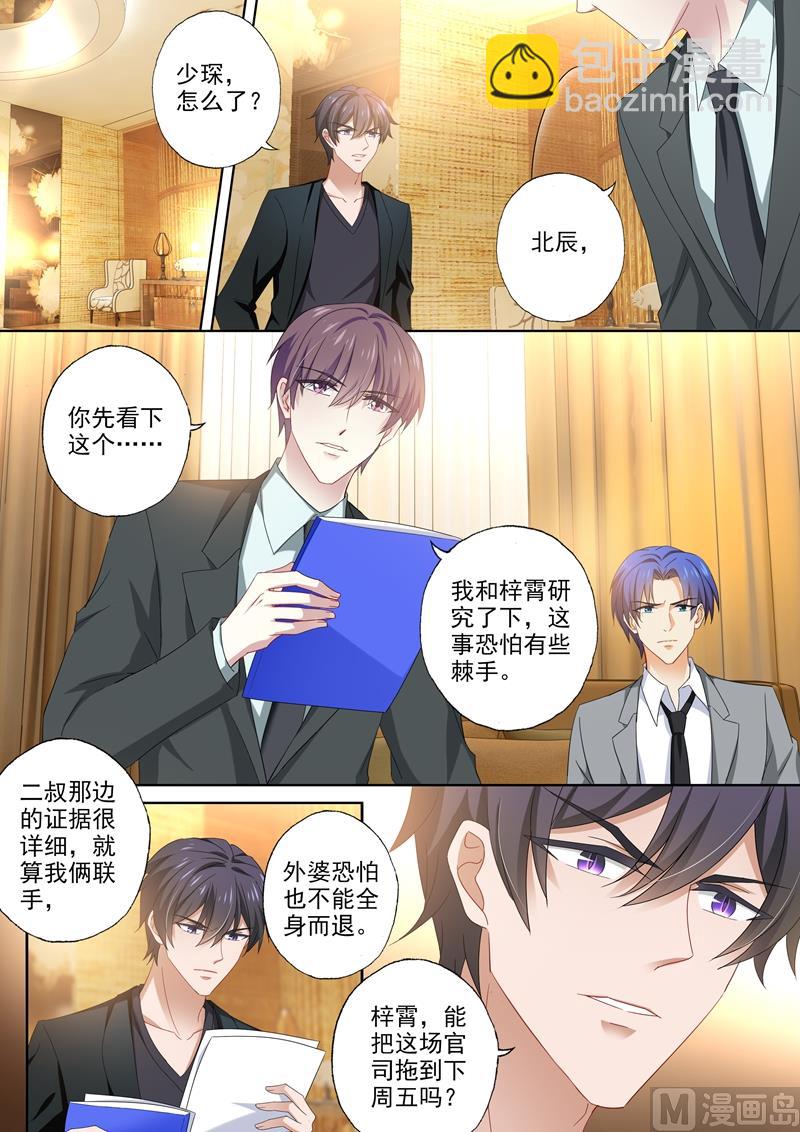 第429话 证据到手！2