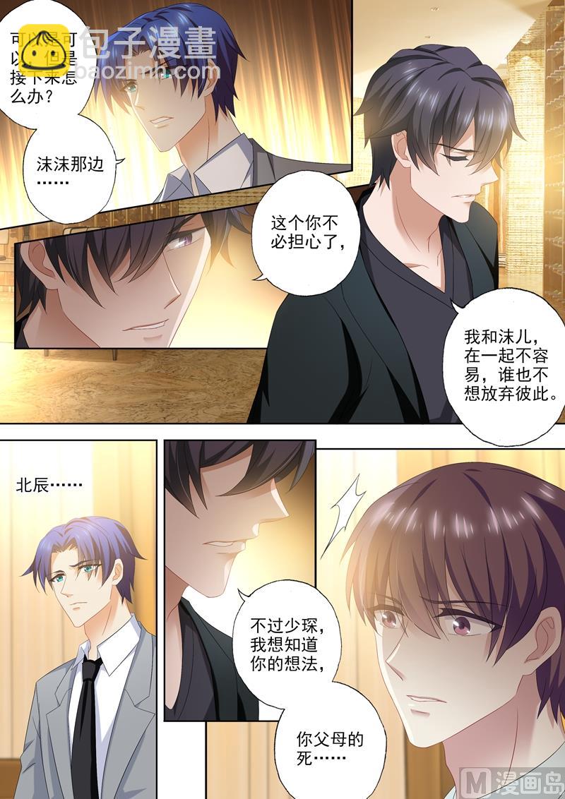 第429话 证据到手！3